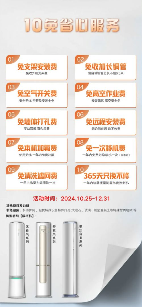 免服务”引领行业新风尚售后服务再升级pg