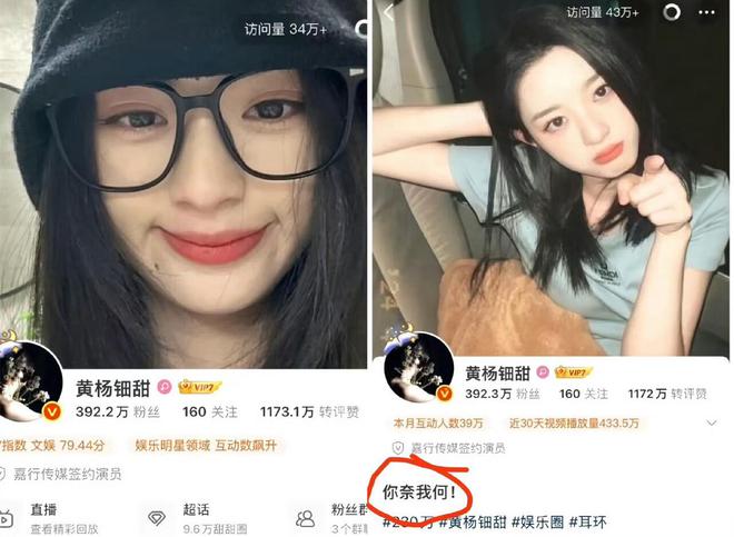 景图引热议！被三家大学录取公司呈异常pg电子平台黄杨钿甜“你奈我何”背(图3)
