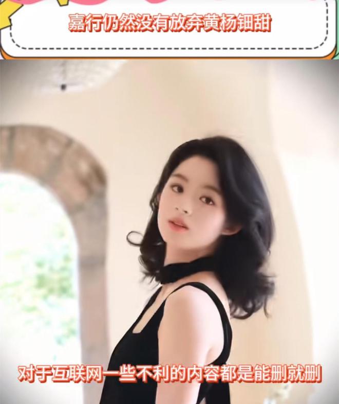 景图引热议！被三家大学录取公司呈异常pg电子平台黄杨钿甜“你奈我何”背(图1)