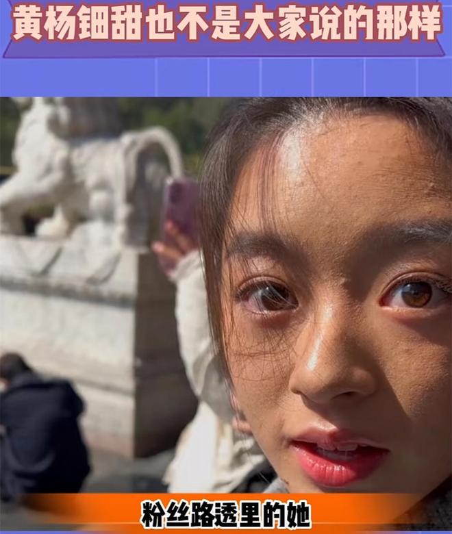 景图引热议！被三家大学录取公司呈异常pg电子平台黄杨钿甜“你奈我何”背(图8)