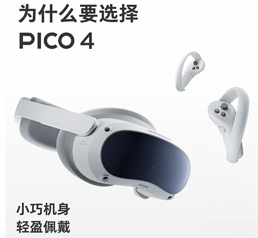 排序：探索虚拟现实的最佳选择与推荐pg电子游戏网站VR一体机十大名牌(图5)