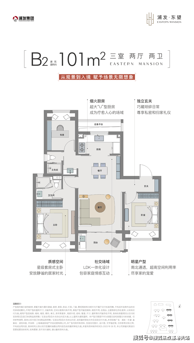 盘欢迎您-小区环境-户型-价格-地址-楼盘详情-周边配套-售楼处电话-交房时间pg电子免费模拟器浦发上品(售楼处)首页网站-浦发上品销售中心(营销中心)-楼(图7)