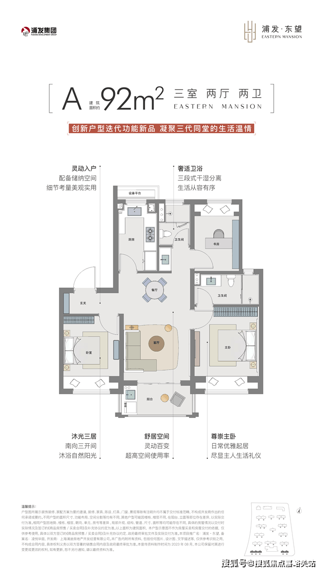 盘欢迎您-小区环境-户型-价格-地址-楼盘详情-周边配套-售楼处电话-交房时间pg电子免费模拟器浦发上品(售楼处)首页网站-浦发上品销售中心(营销中心)-楼(图11)
